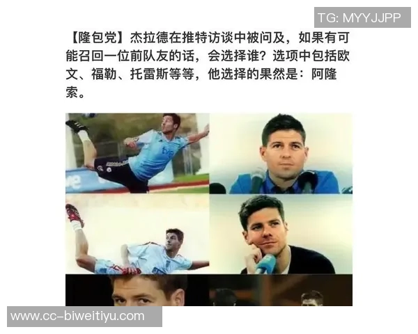 内斯塔揭露伊斯坦布尔之夜悲剧加图索考虑退役离队决定